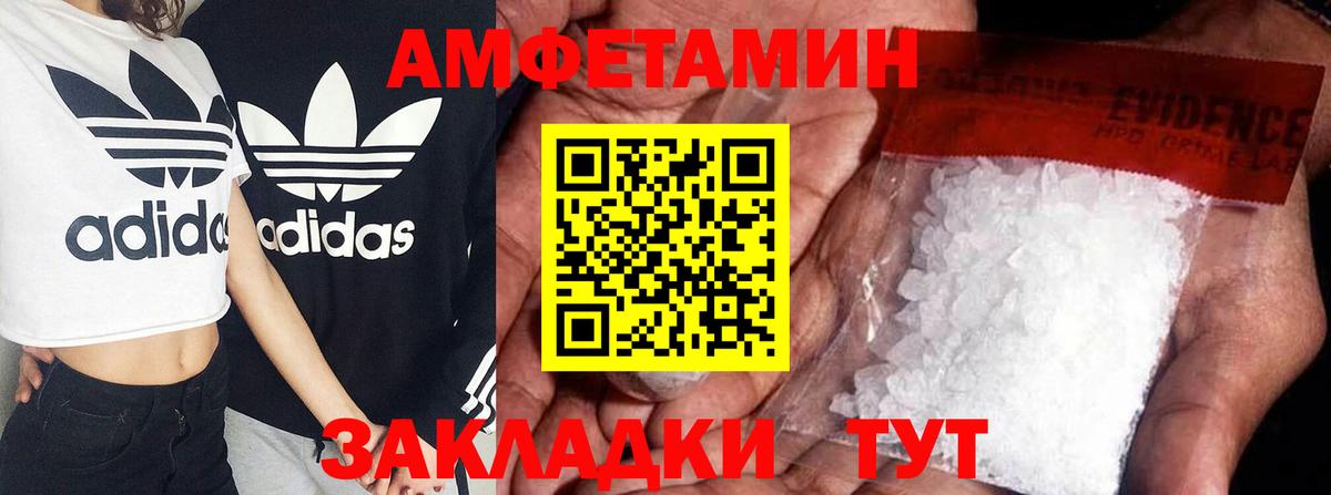 Amphetamine VHQ  Вход с VPN  Надым 