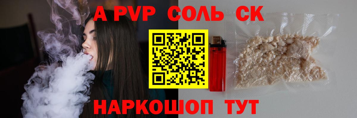 Альфа ПВП мука  Alpha PVP Crystall  Вход с VPN  Надым  APVP СК КРИС 