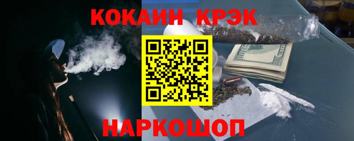 Кокаин FishScale Надым