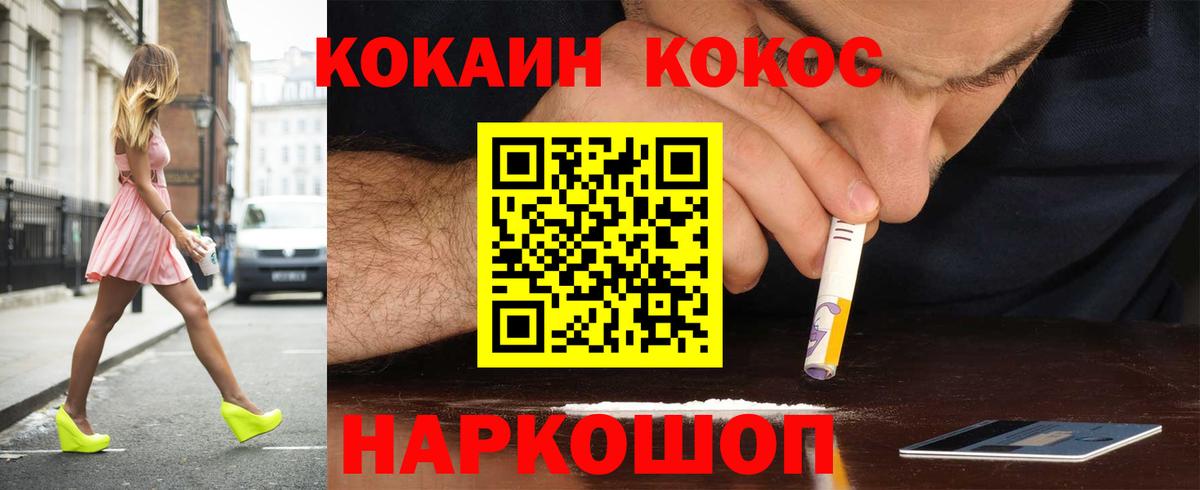 COCAIN 99%  КОКАИН  Надым  Кокаин Fish Scale  Вход с VPN 