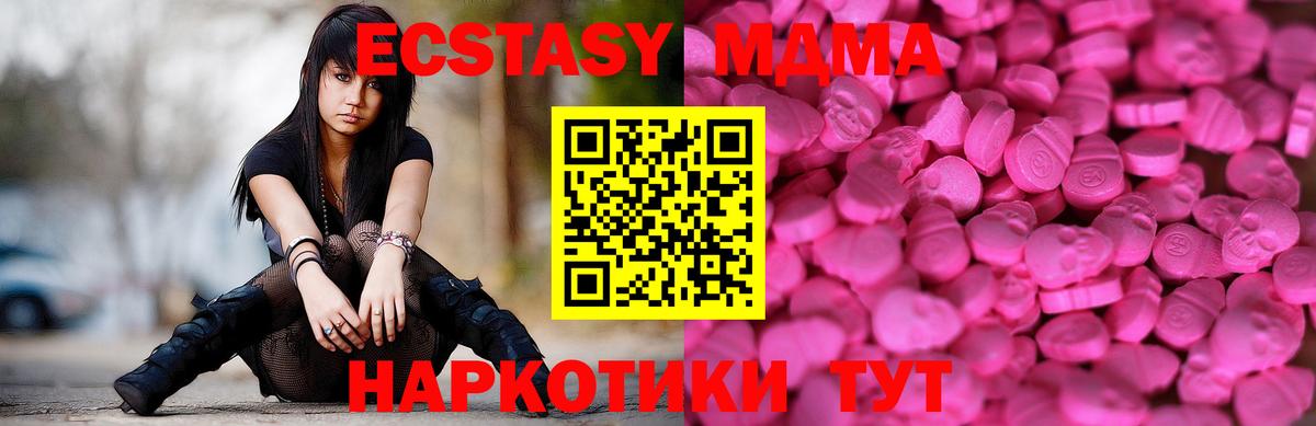 ЭКСТАЗИ 250 мг Надым