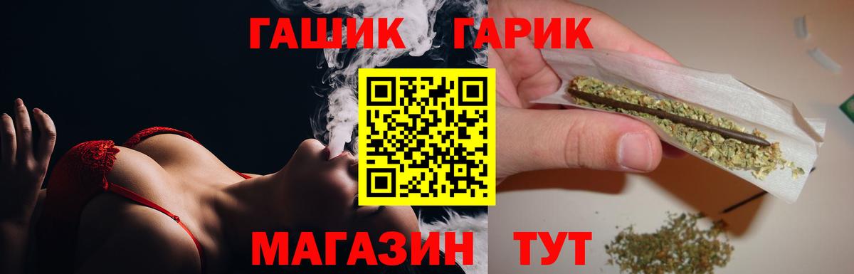 ГАШ  ГАШ Premium  ГАШ Изолятор  Вход с VPN  Надым 