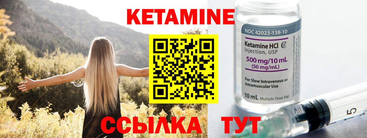 КЕТАМИН VHQ  Кетамин VHQ  Надым  Вход с VPN 