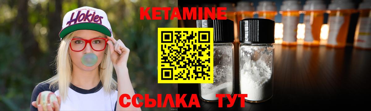 Кетамин VHQ Надым