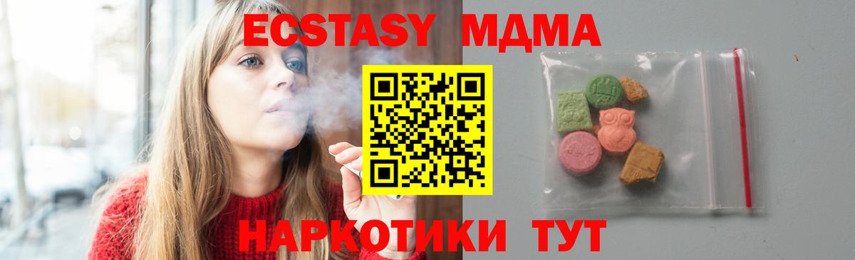 MDMA  МДМА кристаллы  Вход с VPN  Надым 