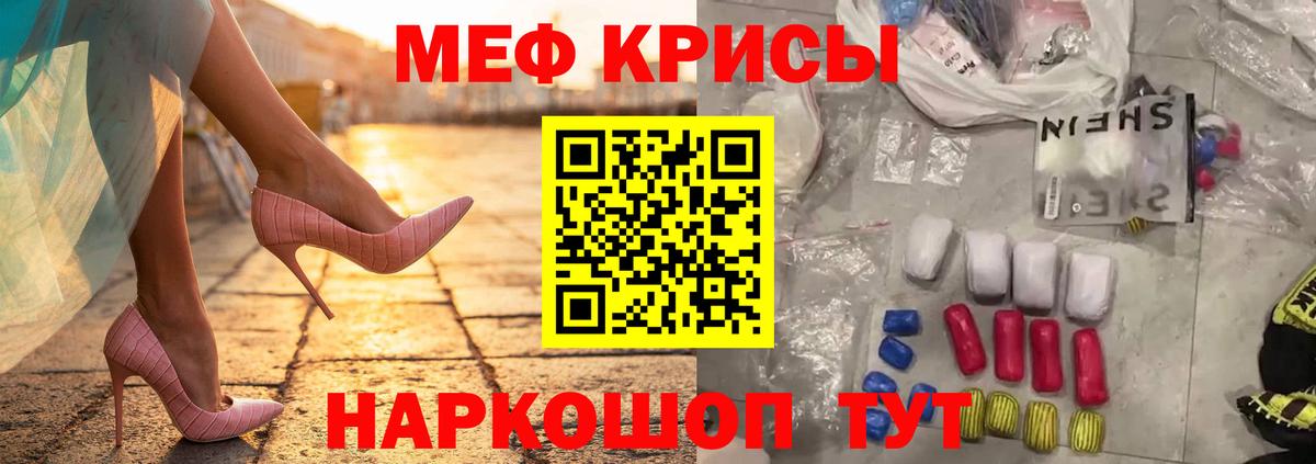МЯУ-МЯУ mephedrone  Вход с VPN  Надым 