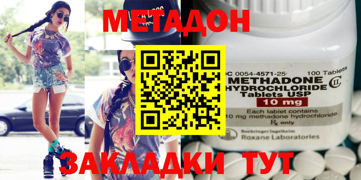 ОМГ ОМГ ТОР  МЕТАДОН methadone  Вход с VPN  Надым 