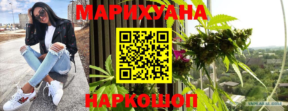 МАРИХУАНА марихуана  Вход с VPN  МАРИХУАНА сатива  Надым  Канабис Amnesia 